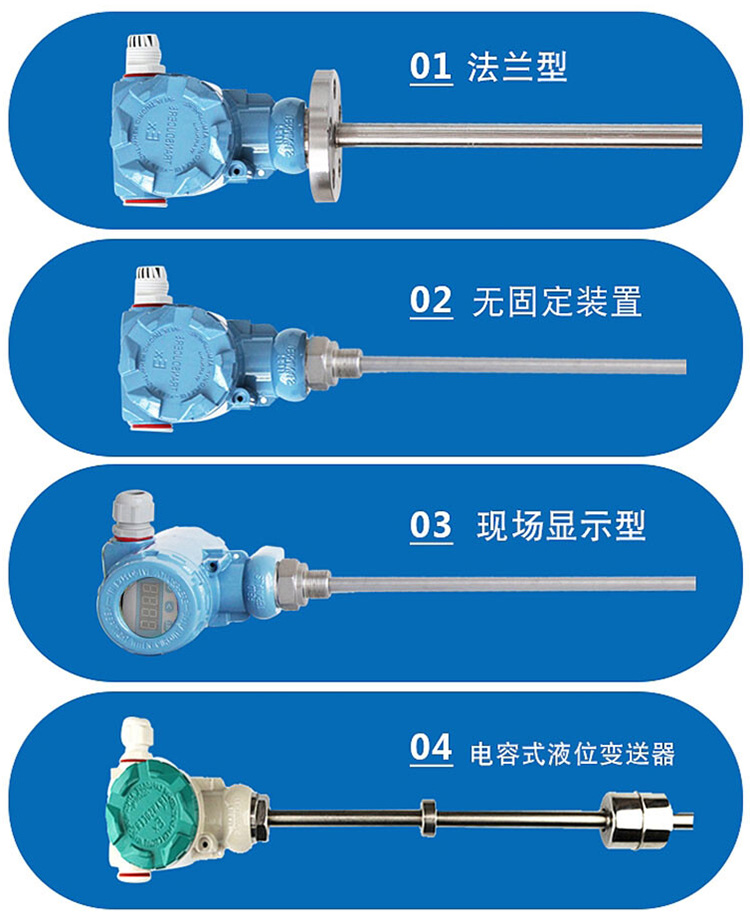 水位浮球液位計分類圖