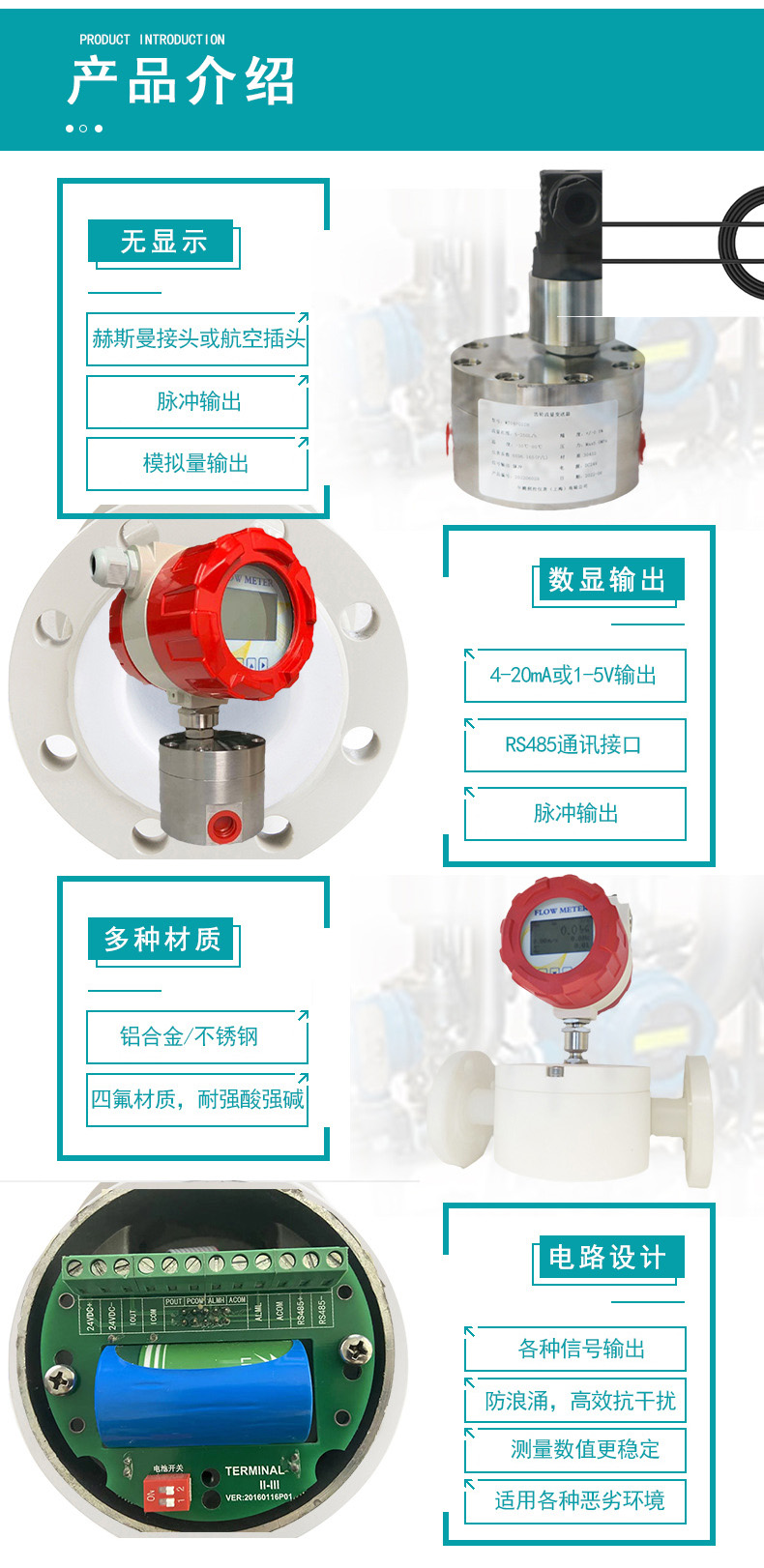 小型容積式流量計(jì)產(chǎn)品介紹