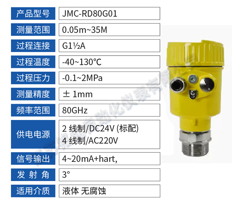 JMC-RD80G01