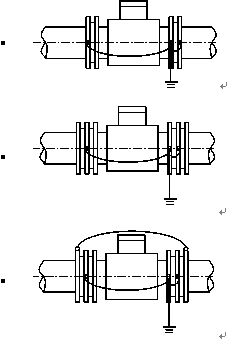 水流量計(jì)接地方式圖